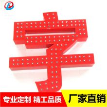 冲孔字穿孔字