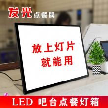 吧台点餐灯箱