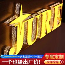不锈钢侧冲孔无边字