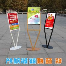 V字立牌展示架